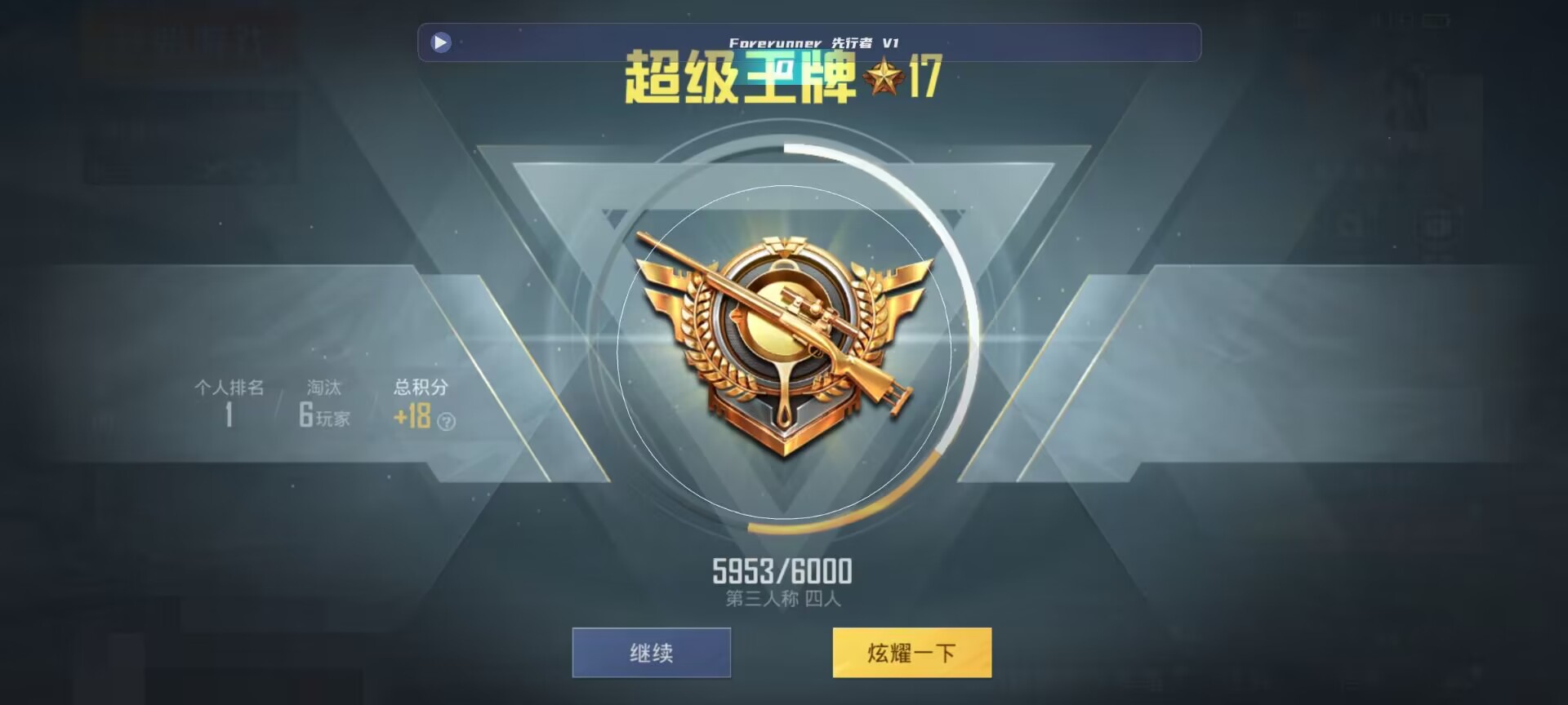 和平精英鸡腿辅助自瞄 - 和平精英-辅助2021辅助预览图